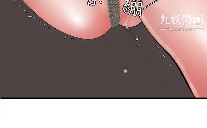 《SuperDick》漫画 第44話
