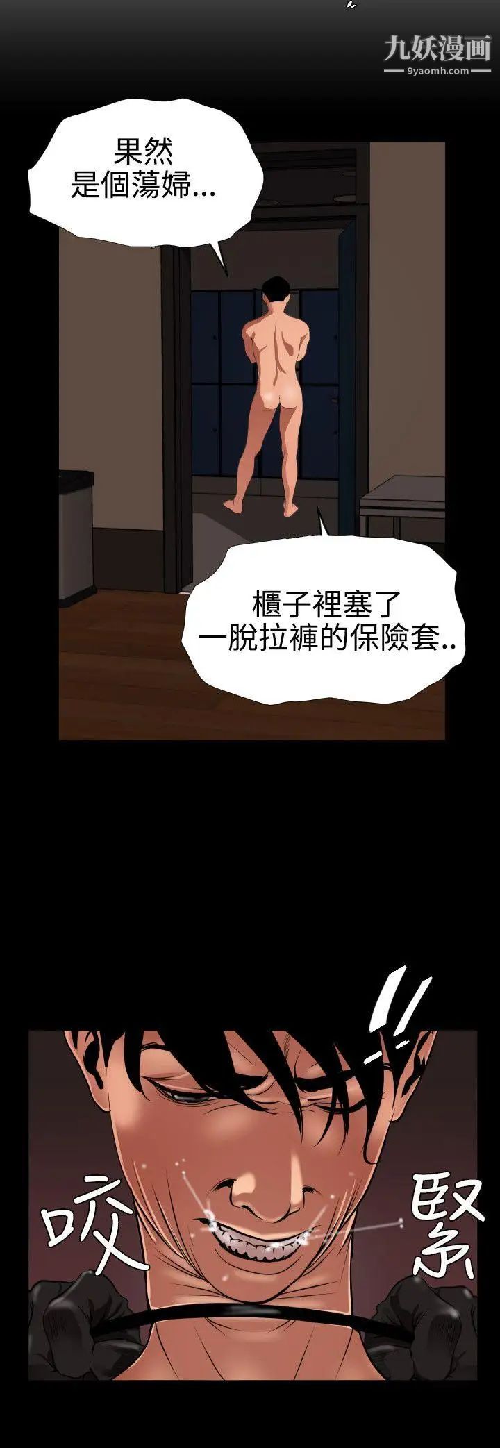 《SuperDick》漫画 第44話