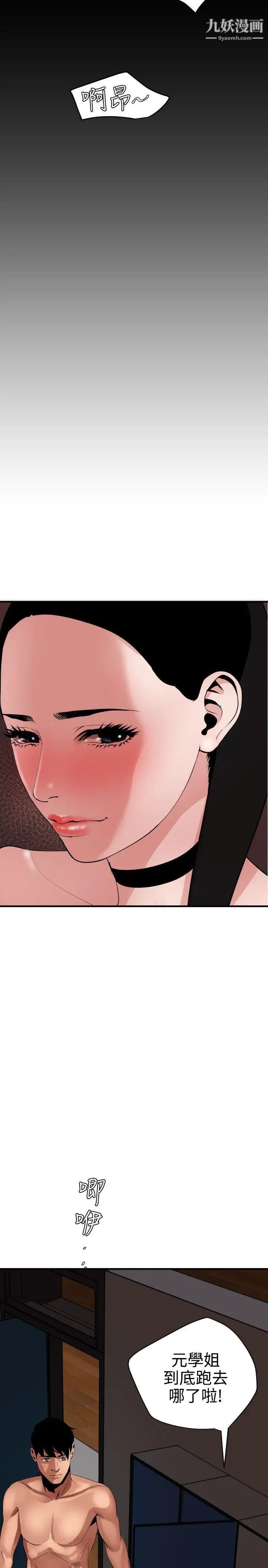 《SuperDick》漫画 第44話