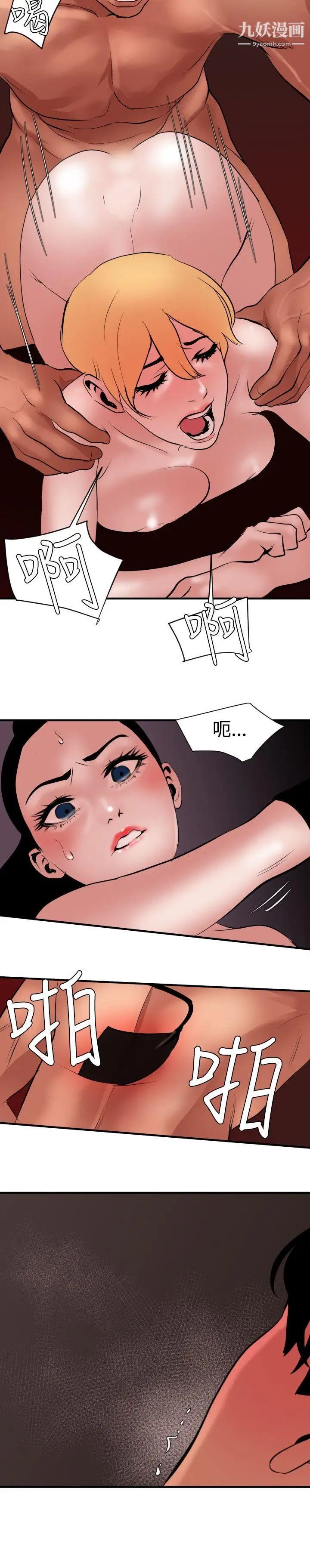 《SuperDick》漫画 第44話