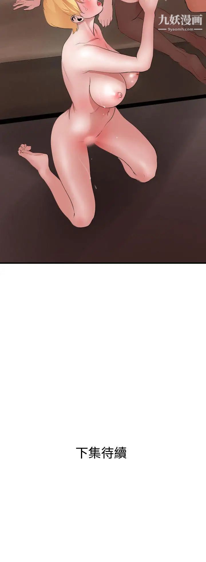 《SuperDick》漫画 第44話