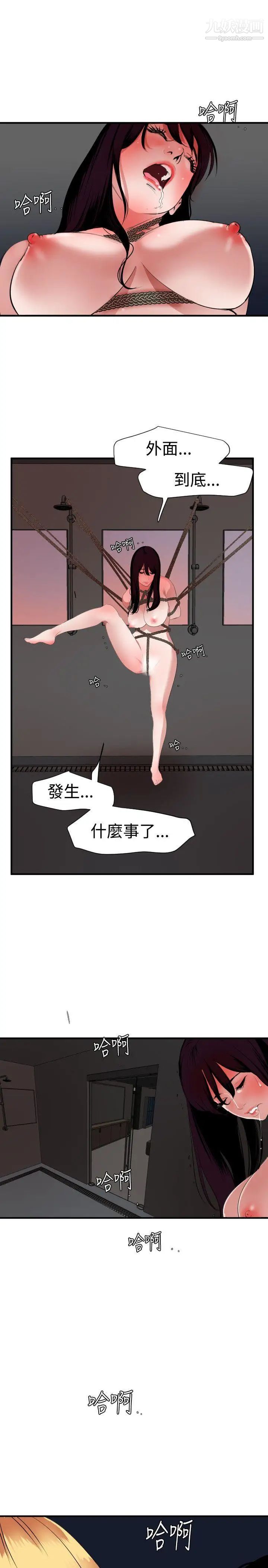 《SuperDick》漫画 第45話