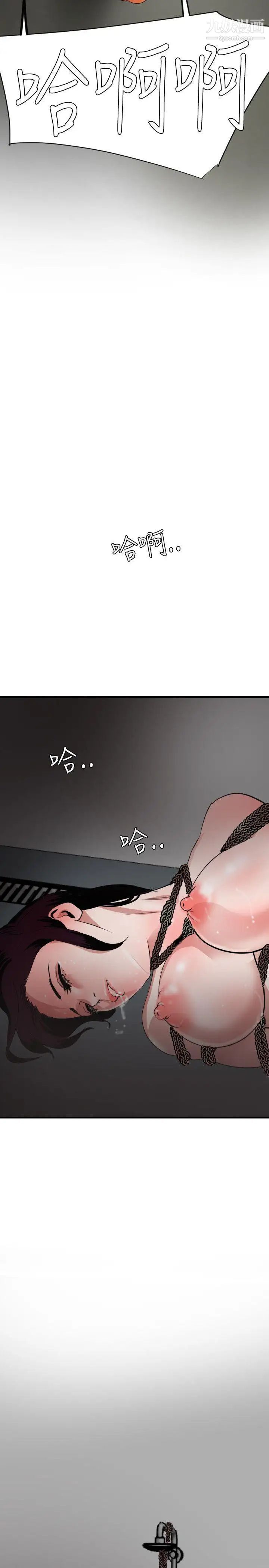 《SuperDick》漫画 第46話