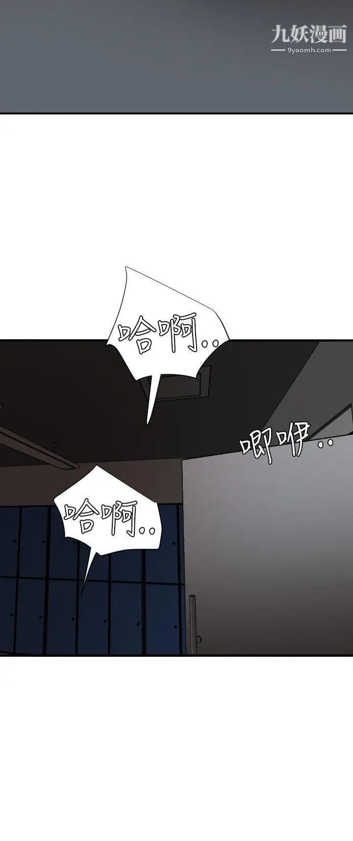 《SuperDick》漫画 第47話