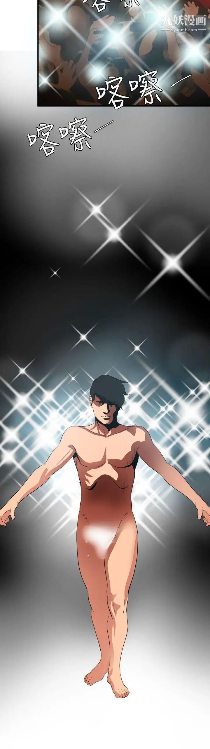 《SuperDick》漫画 第47話