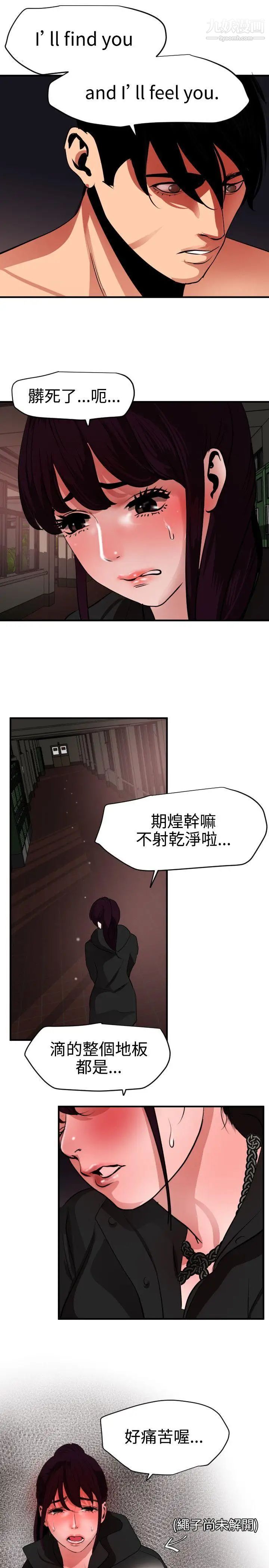 《SuperDick》漫画 第47話