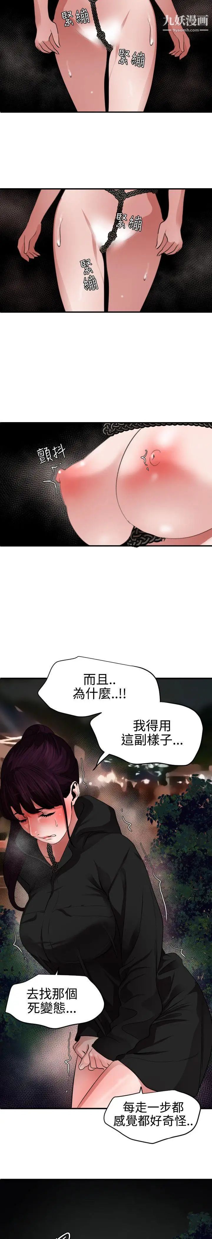 《SuperDick》漫画 第47話