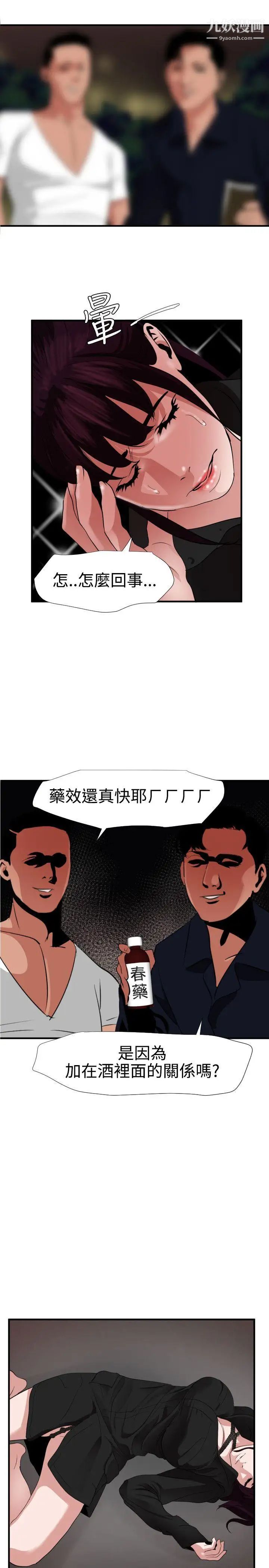 《SuperDick》漫画 第47話