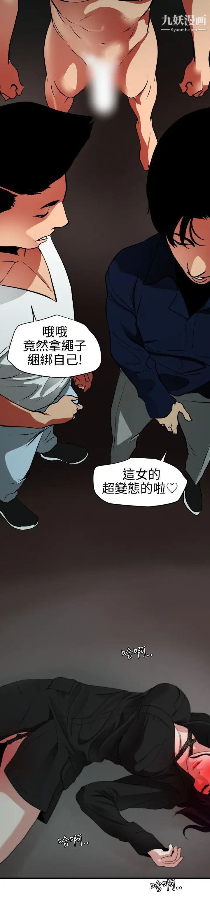 《SuperDick》漫画 第48話