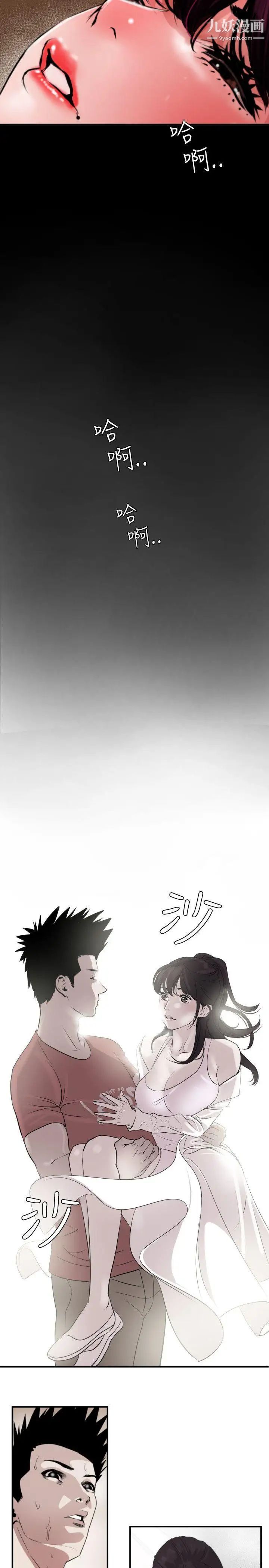 《SuperDick》漫画 第48話