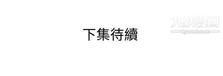 《SuperDick》漫画 第48話