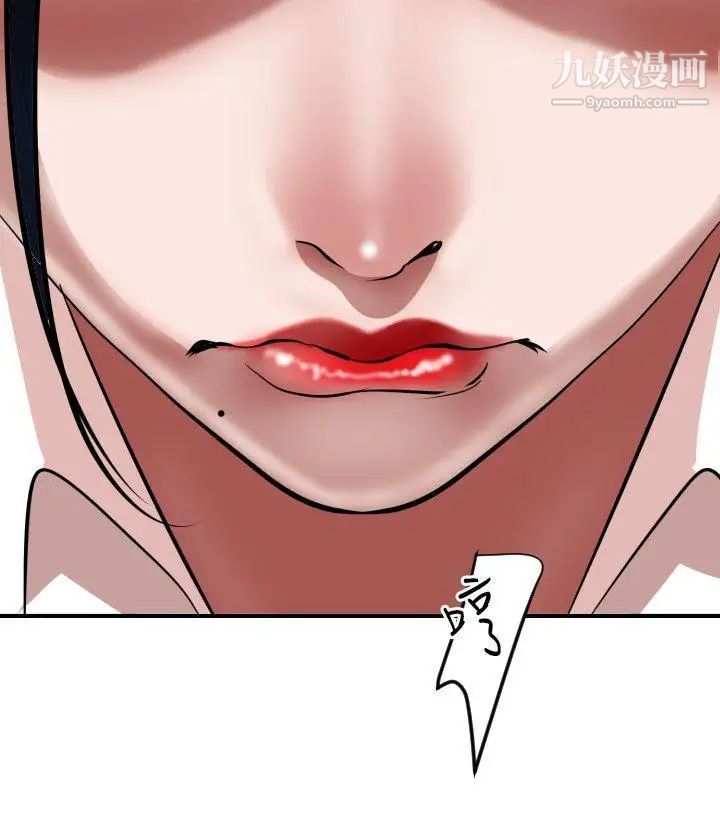 《SuperDick》漫画 第49話