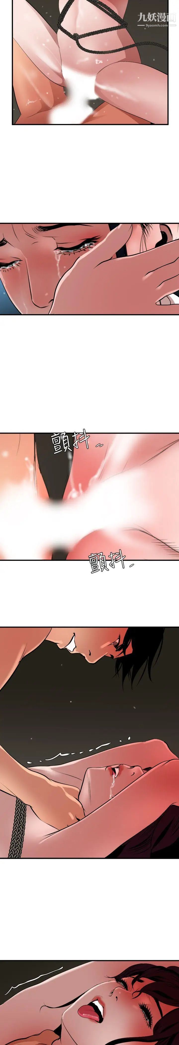 《SuperDick》漫画 第49話