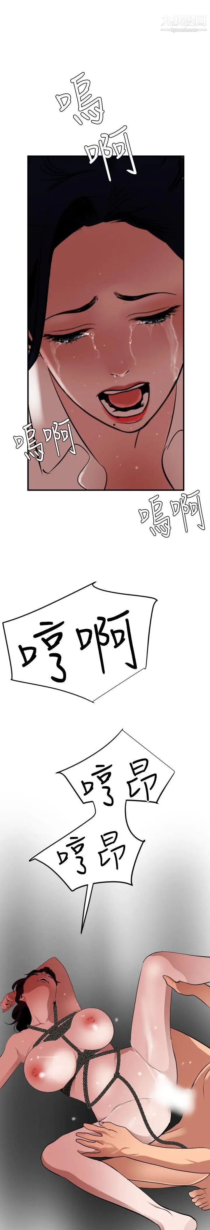 《SuperDick》漫画 第49話