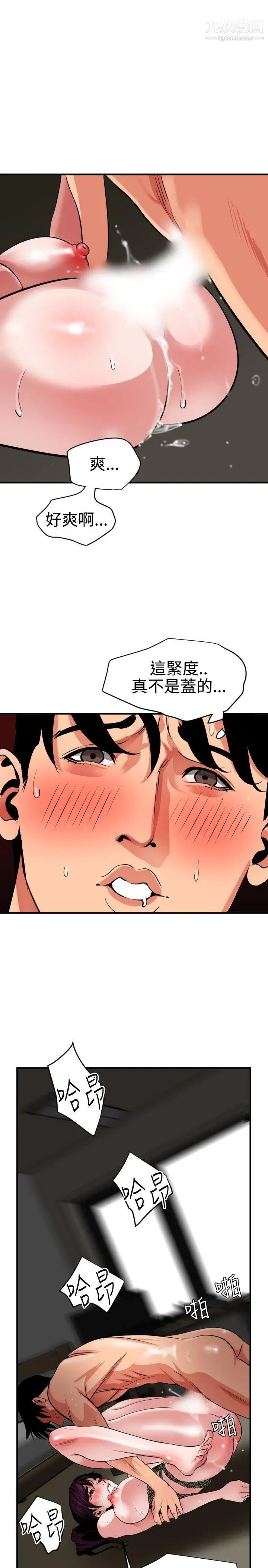 《SuperDick》漫画 第50話