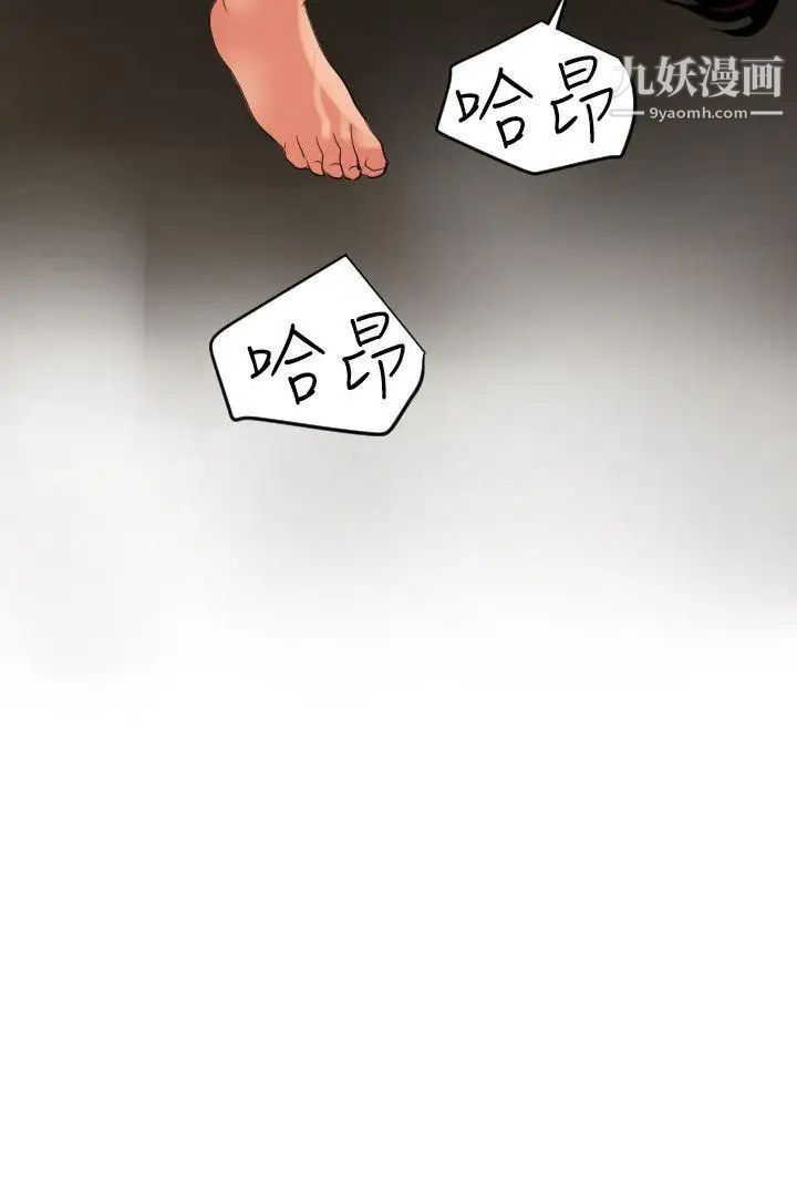 《SuperDick》漫画 第50話