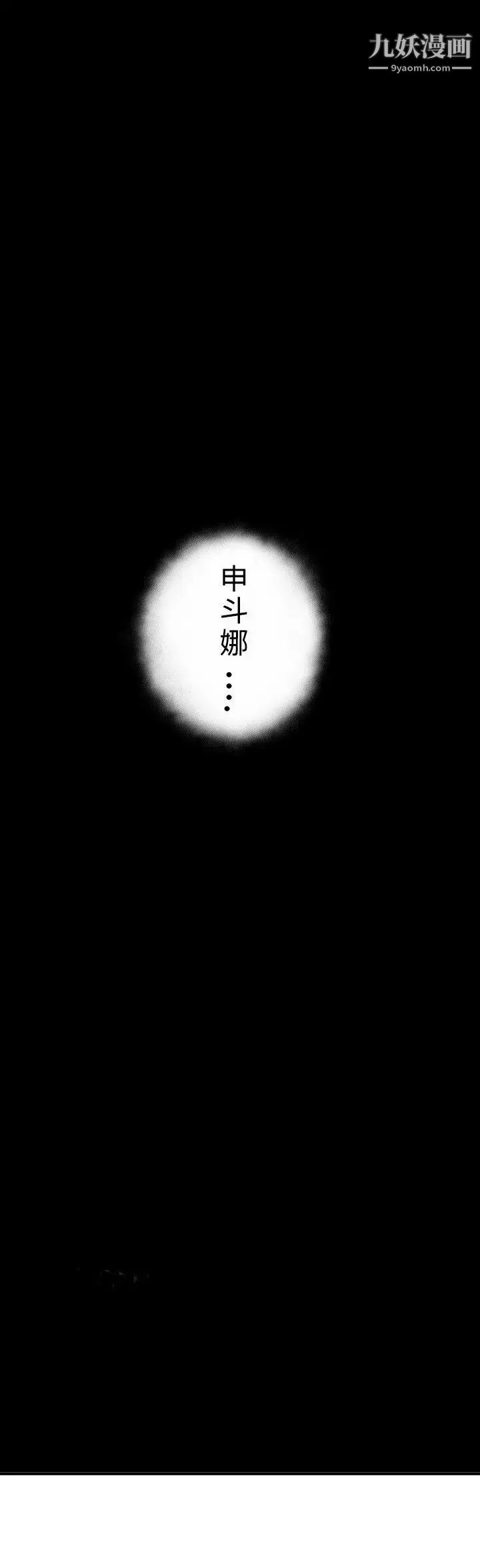 《SuperDick》漫画 第50話