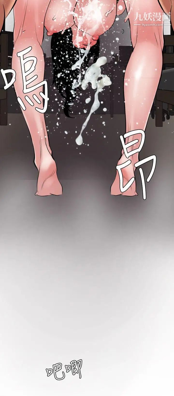 《SuperDick》漫画 第50話