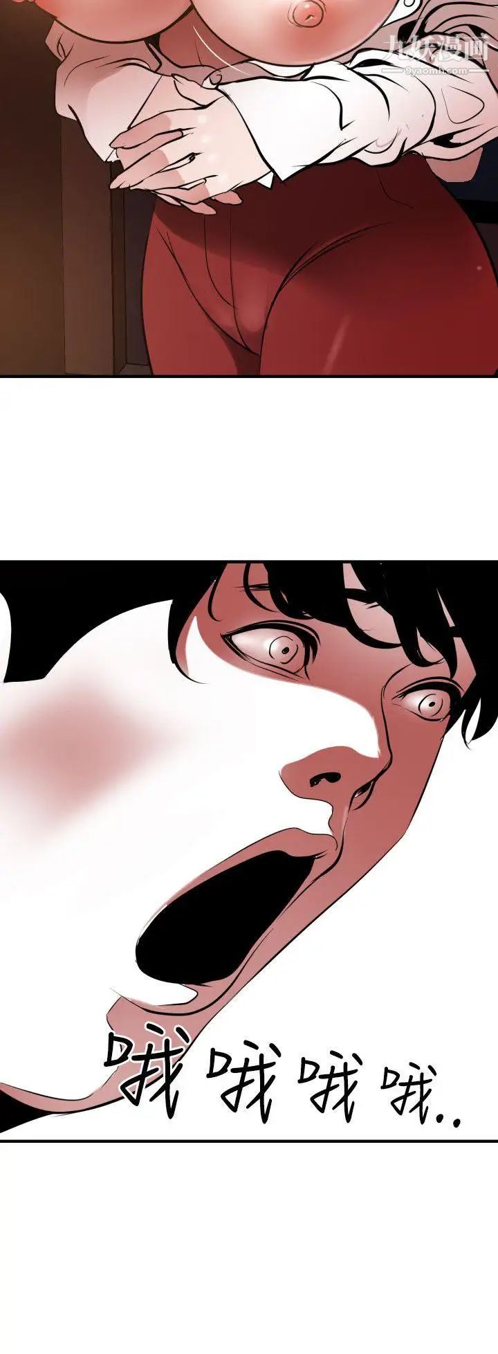 《SuperDick》漫画 第51話