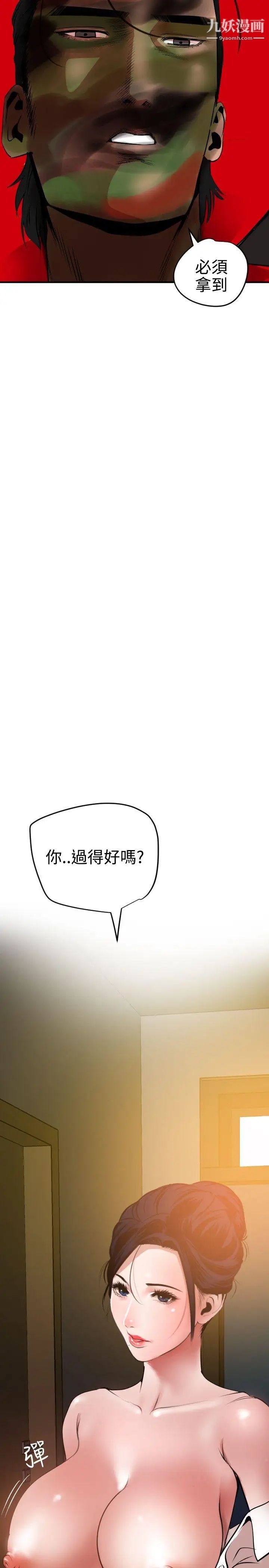 《SuperDick》漫画 第51話
