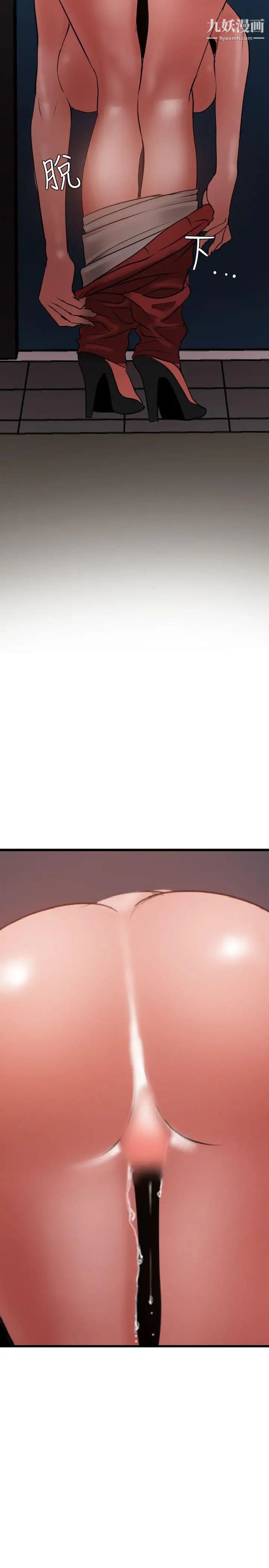 《SuperDick》漫画 第51話