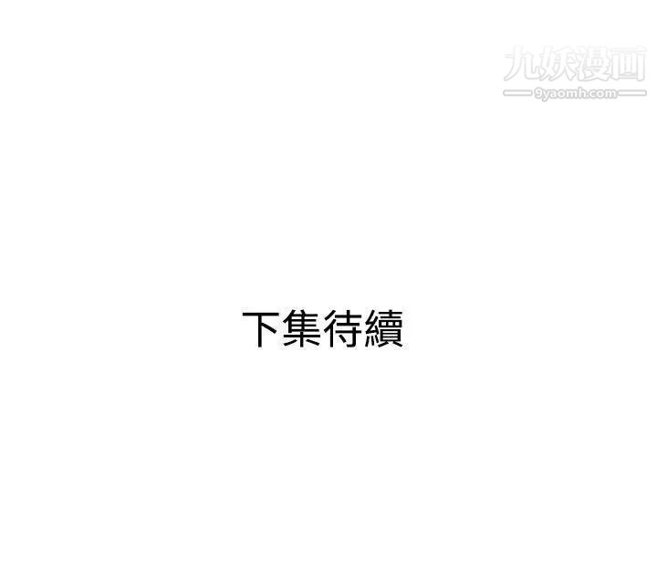 《SuperDick》漫画 第51話