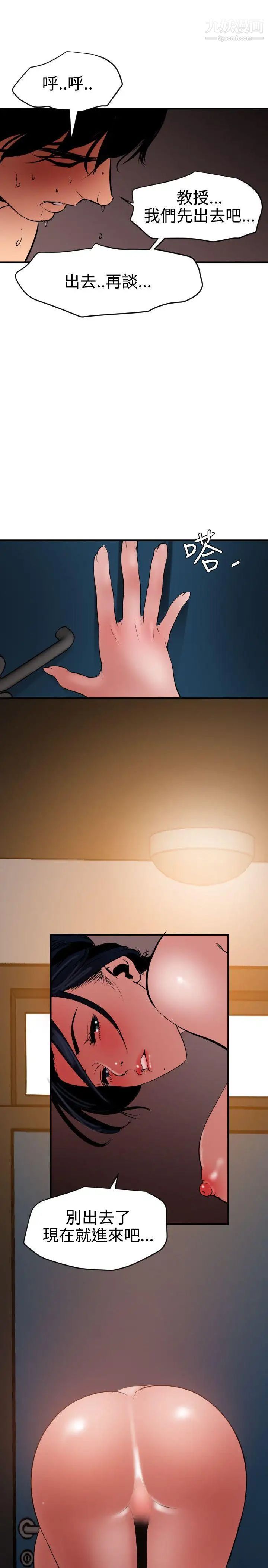 《SuperDick》漫画 第52話