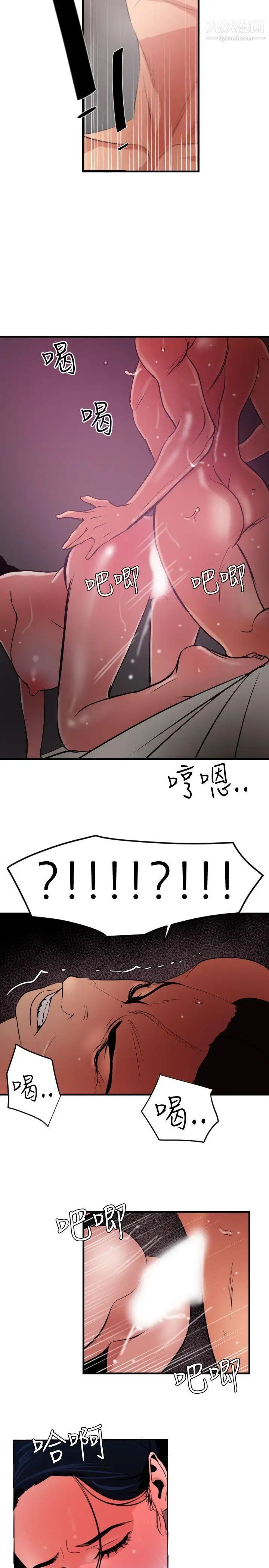 《SuperDick》漫画 第52話