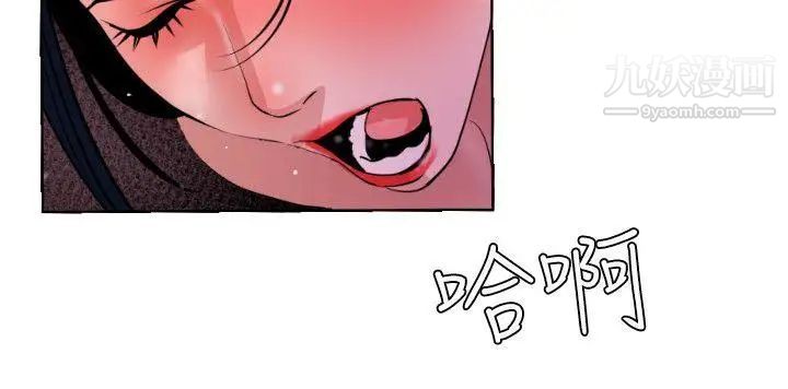 《SuperDick》漫画 第52話