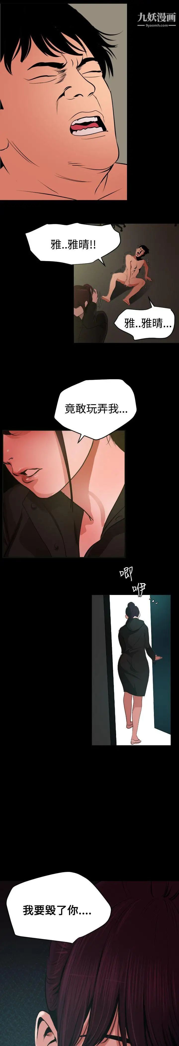 《SuperDick》漫画 第53話