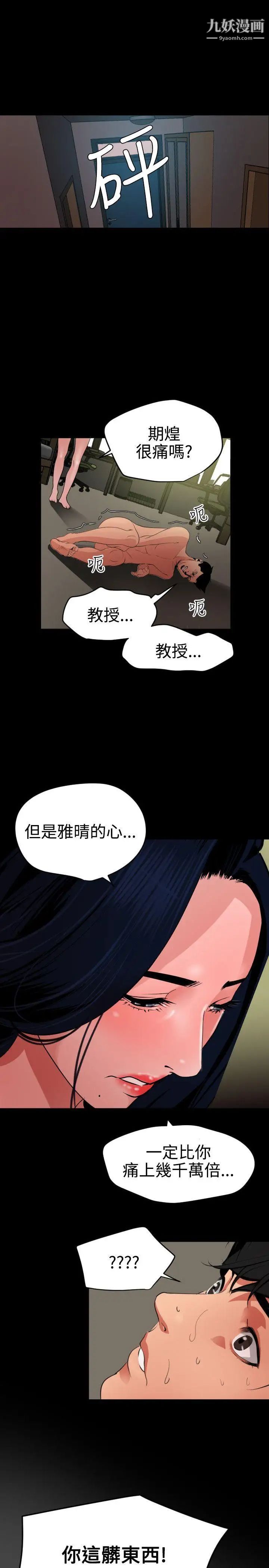 《SuperDick》漫画 第53話