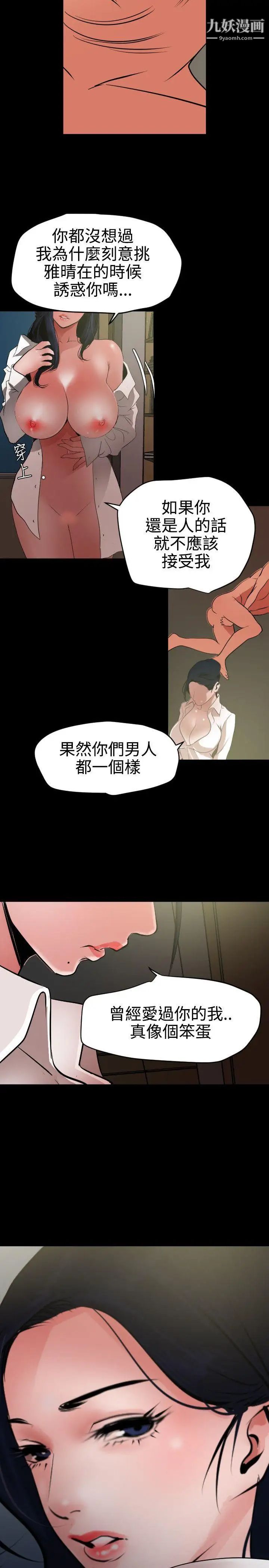 《SuperDick》漫画 第53話