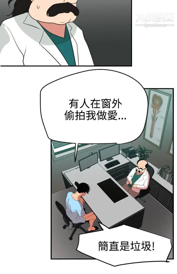 《SuperDick》漫画 第53話