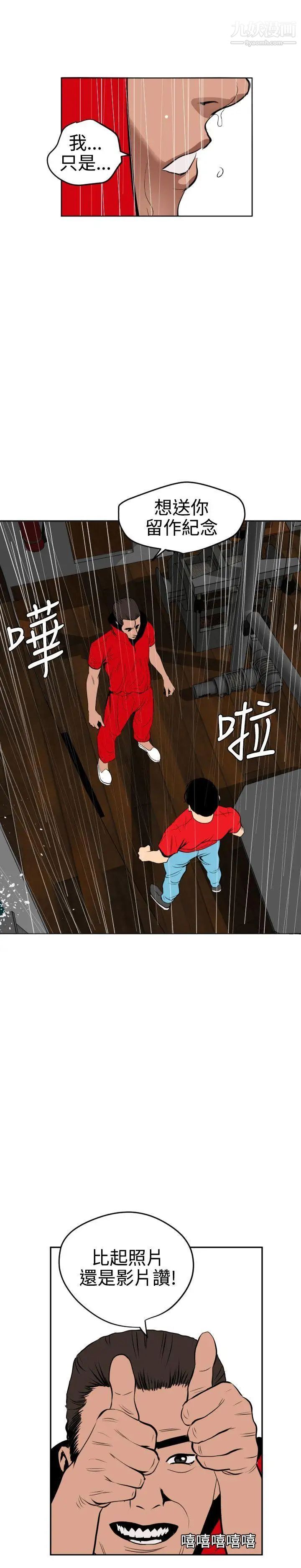 《SuperDick》漫画 第54話