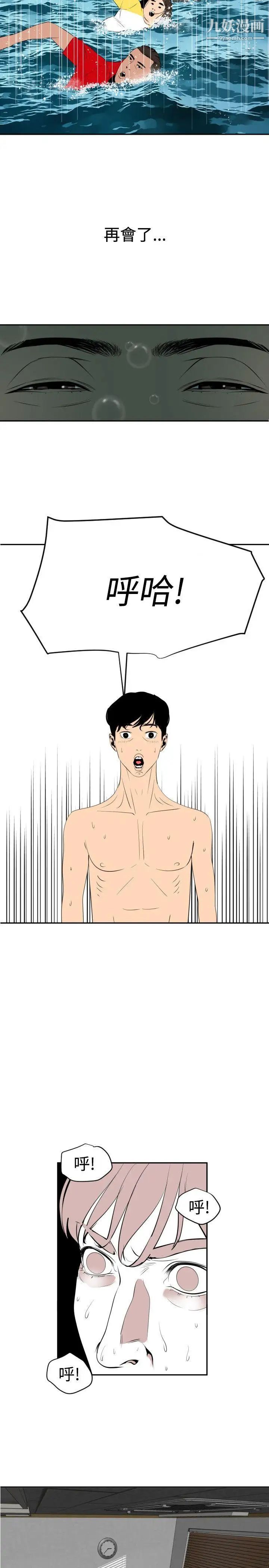 《SuperDick》漫画 第54話