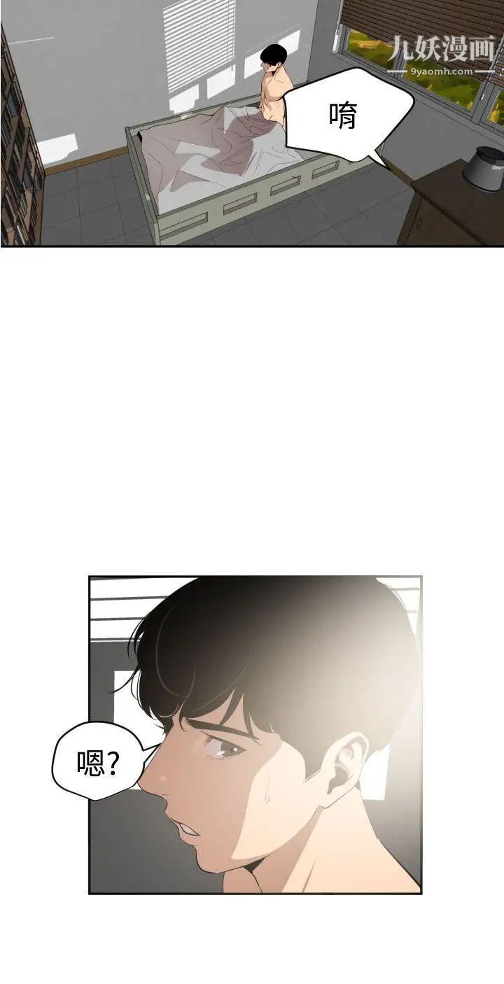 《SuperDick》漫画 第54話