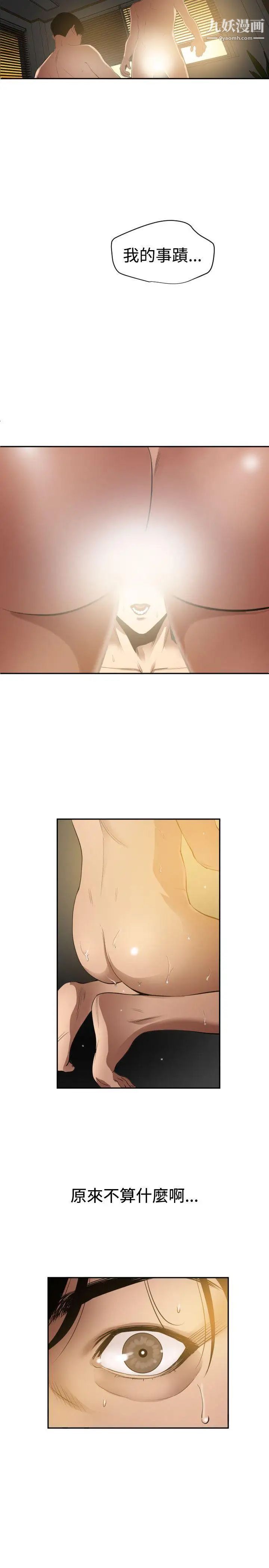 《SuperDick》漫画 第54話