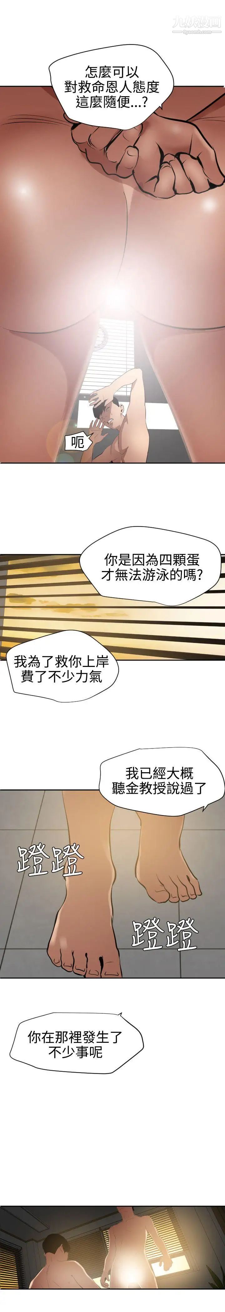 《SuperDick》漫画 第54話