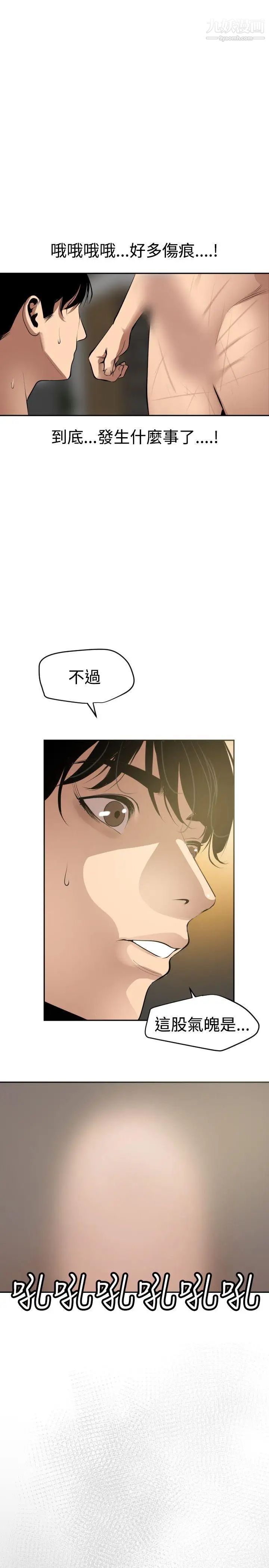 《SuperDick》漫画 第54話