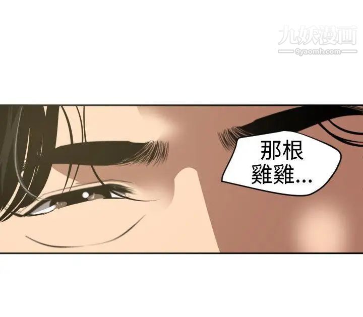《SuperDick》漫画 第54話