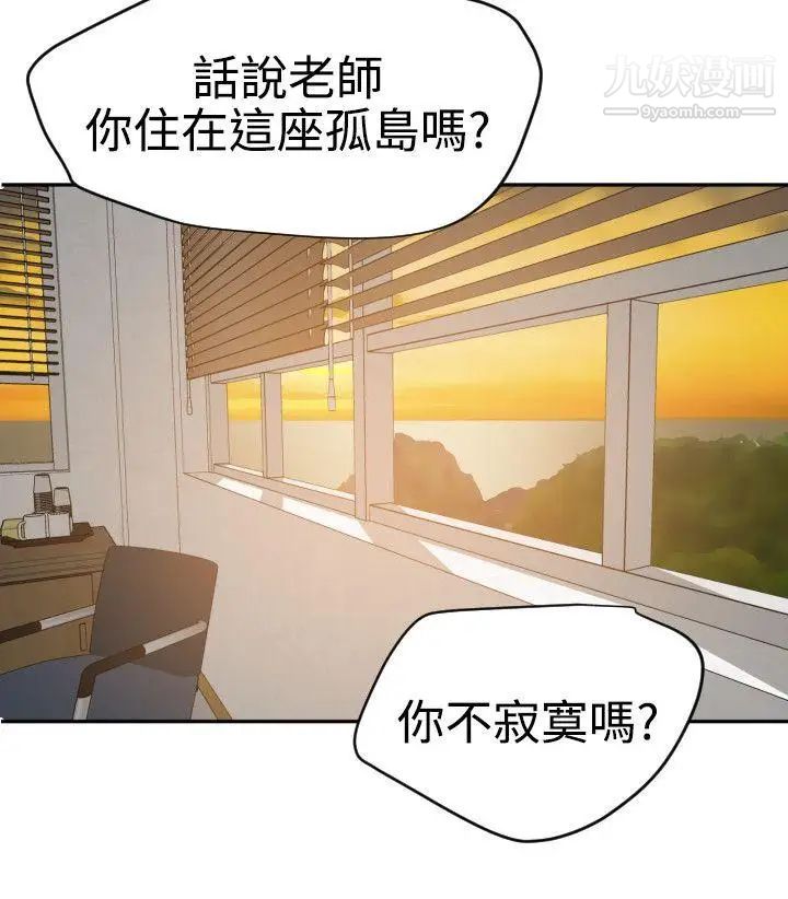 《SuperDick》漫画 第54話