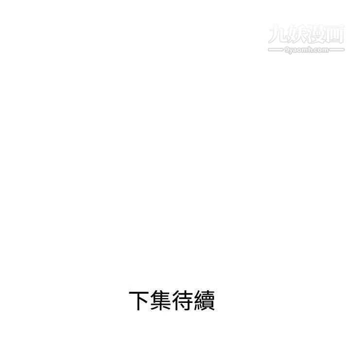 《SuperDick》漫画 第54話