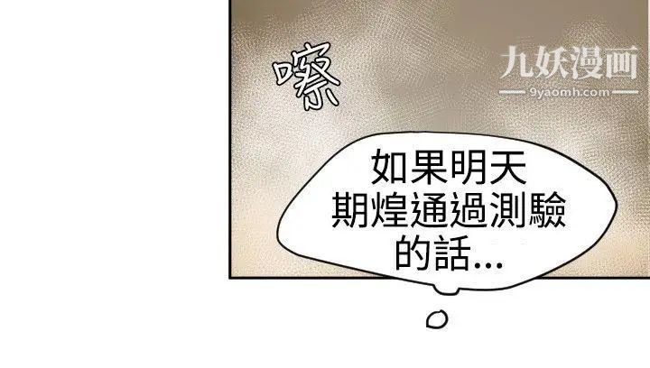 《SuperDick》漫画 第55話