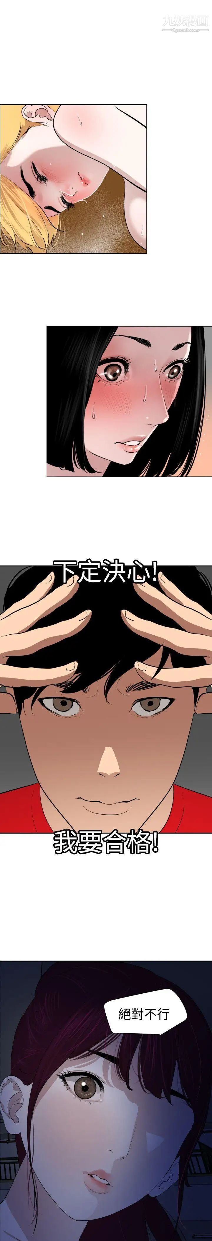 《SuperDick》漫画 第56話