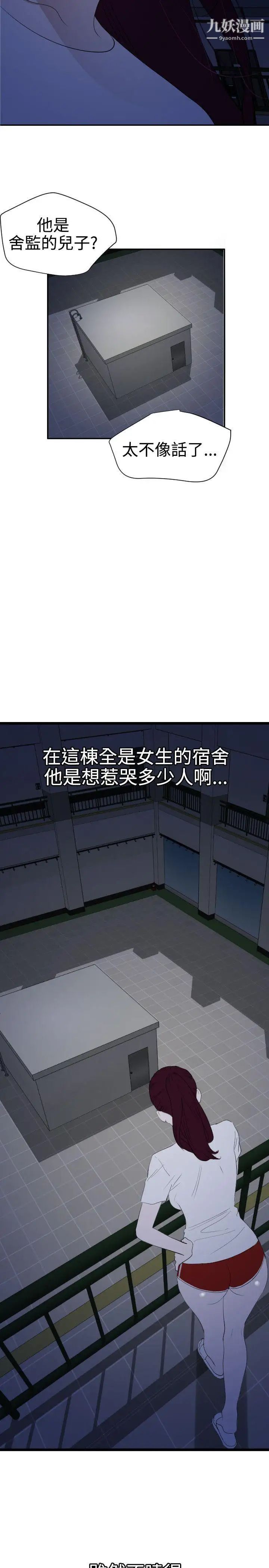 《SuperDick》漫画 第56話