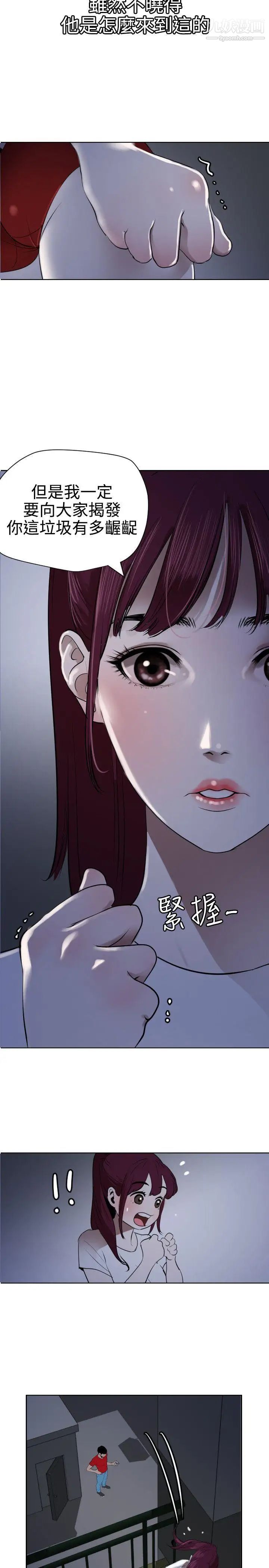 《SuperDick》漫画 第56話