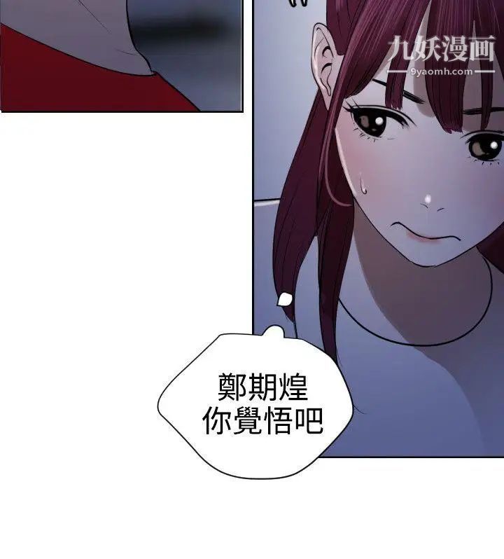 《SuperDick》漫画 第56話