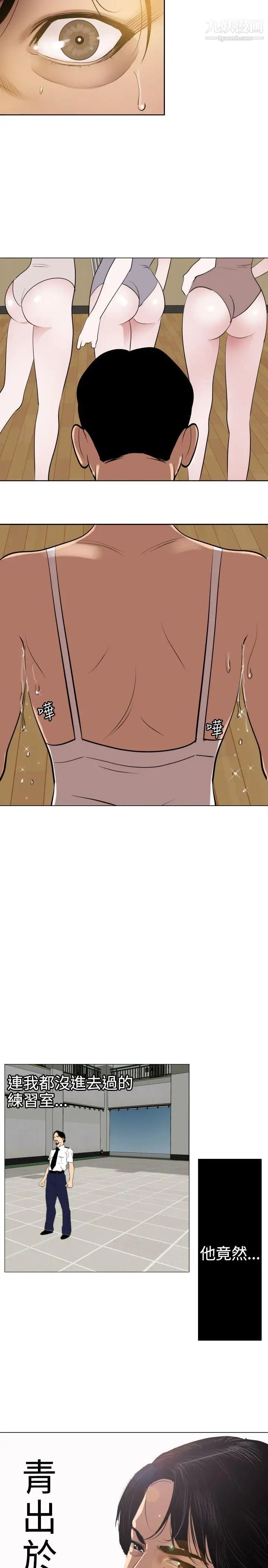《SuperDick》漫画 第56話