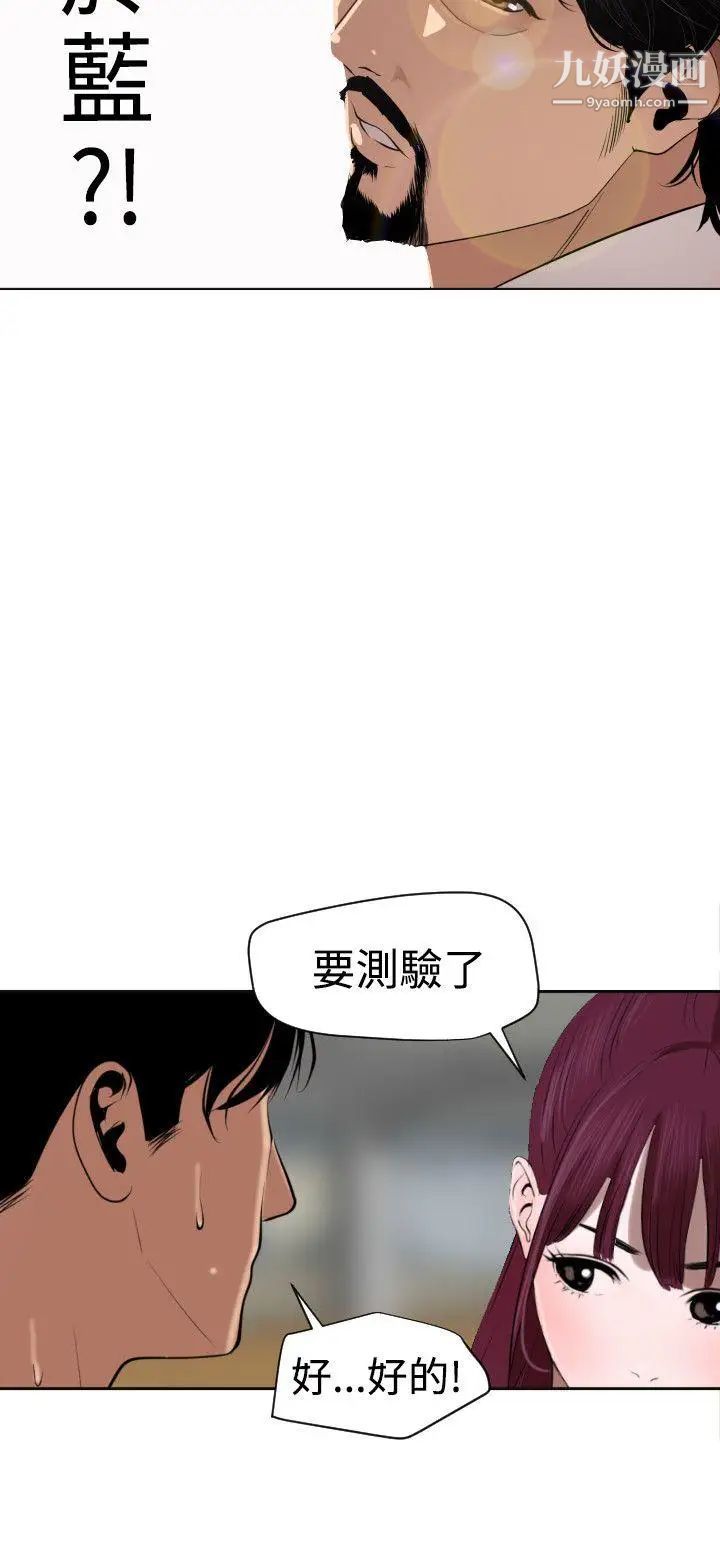 《SuperDick》漫画 第56話