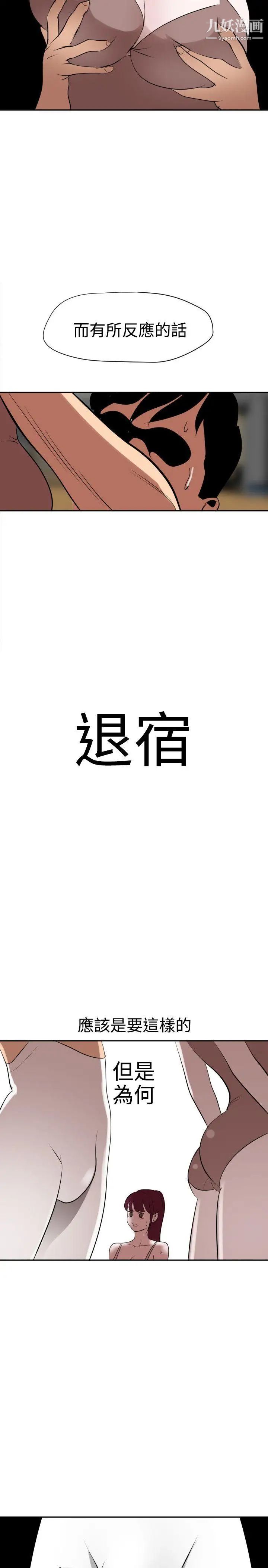 《SuperDick》漫画 第56話